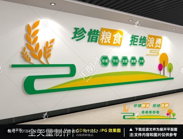 食堂文化墻