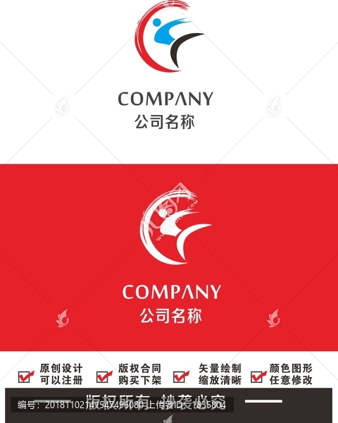跆拳道功夫logo