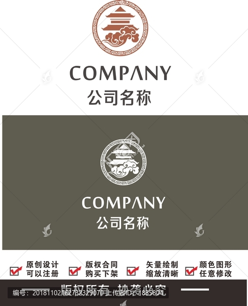 寺廟logo
