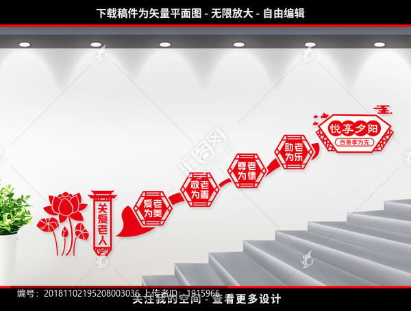 養(yǎng)老院樓道文化墻