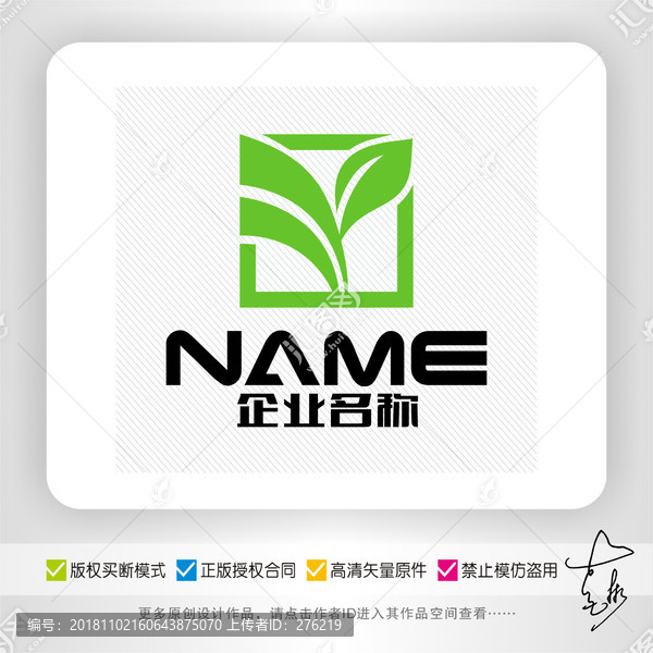 生態(tài)農(nóng)業(yè)園林環(huán)保餐飲logo