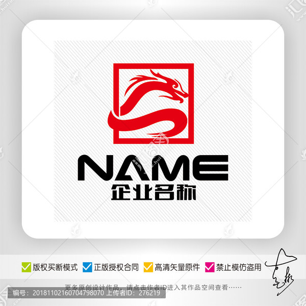 中国龙装饰传媒会所logo设计