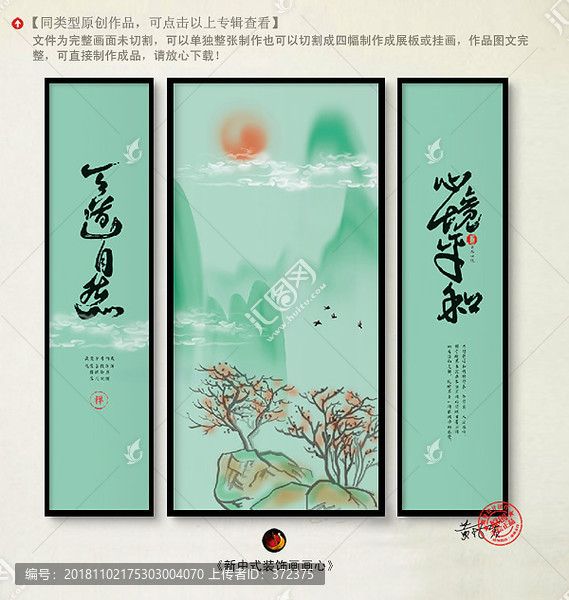 中國風(fēng)海報