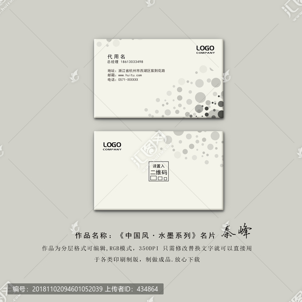 水廠名片