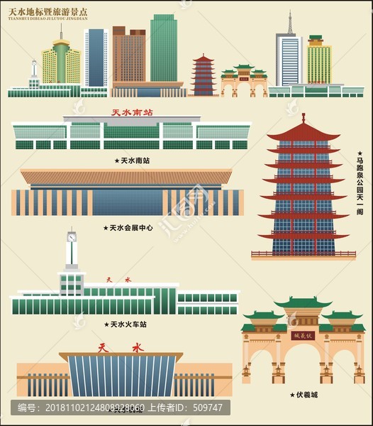天水