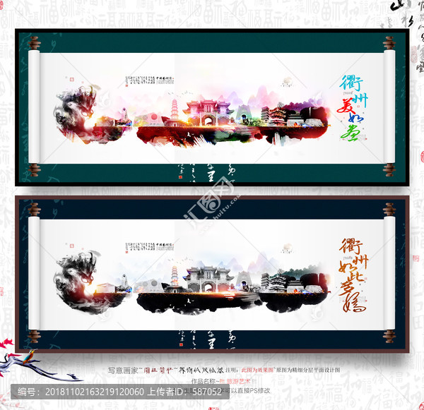 衢州
