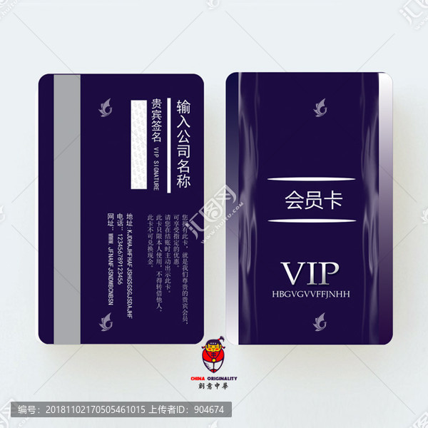 紫色花朵會(huì)員卡儲(chǔ)值卡