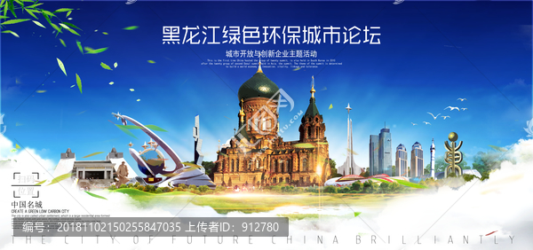 黑龍江