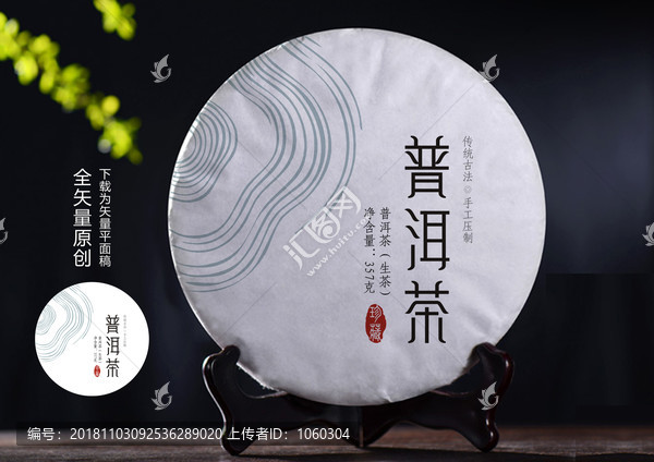 普洱茶棉紙