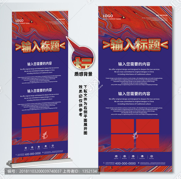 展架