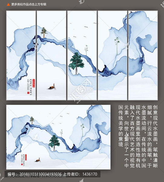 意境山水