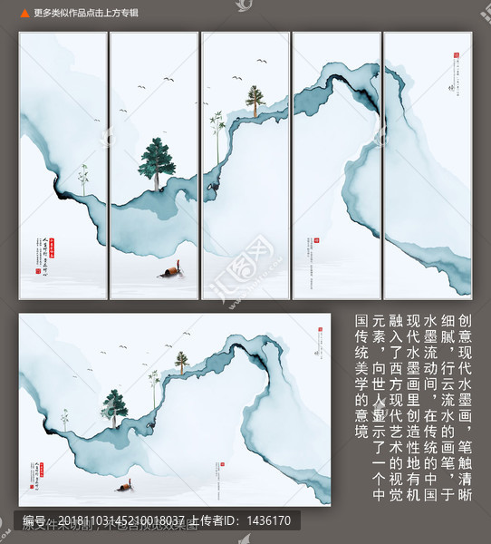 抽象水墨画