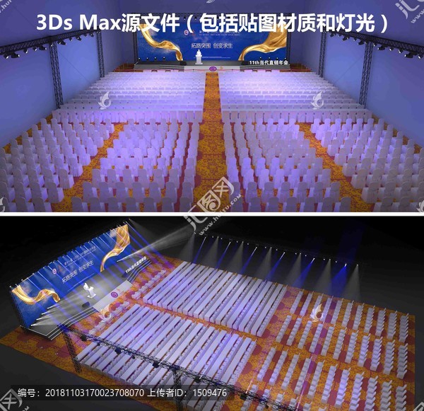 企业会议全场景3D效果图