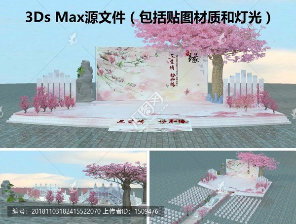 唯美桃花舞臺全場景效果圖