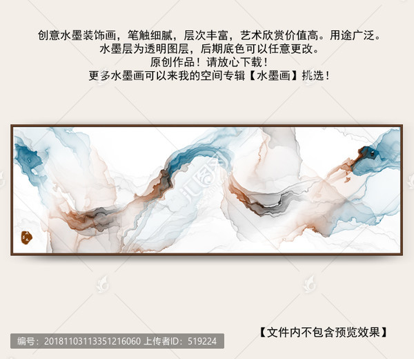 水墨畫軟膜天花