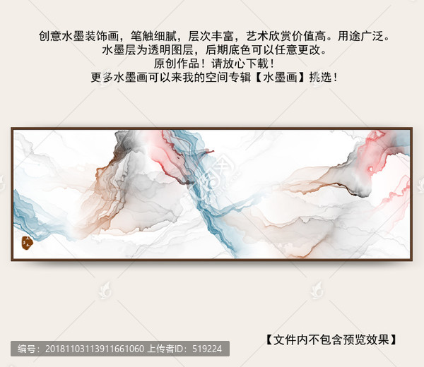 裝飾水墨畫