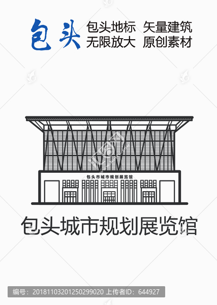 包頭城市規(guī)劃展覽館