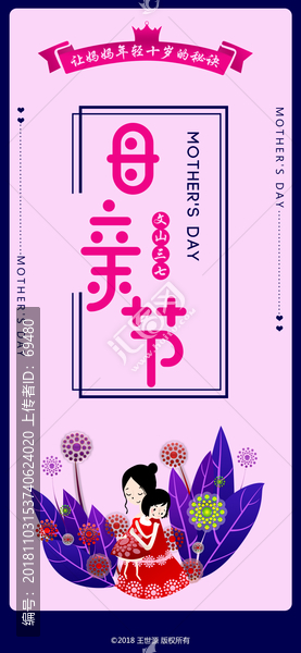 母親節(jié)插畫設計