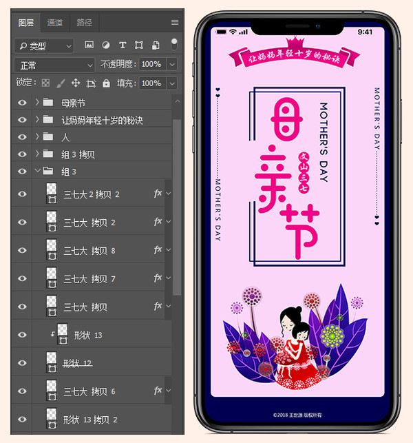 母親節(jié)插畫設計