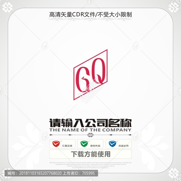 字母GQ鸟商标