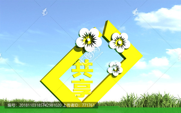 共享文化社區(qū)文化公園雕塑