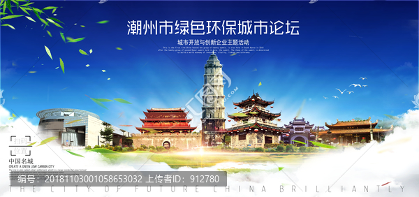 潮州