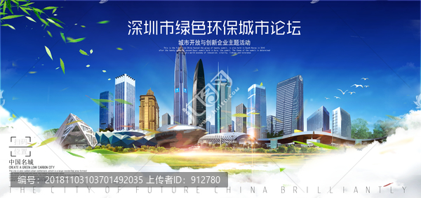 深圳