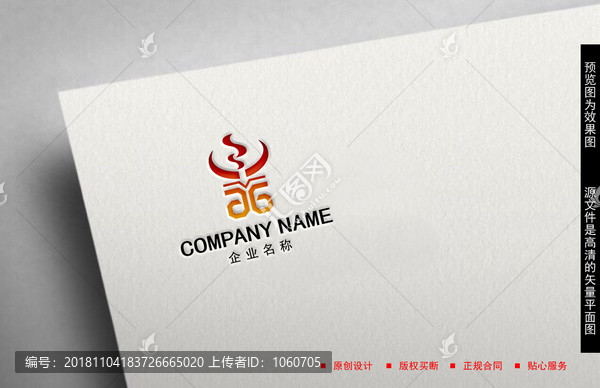 牛頭LOGO