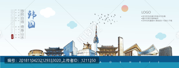 韓國
