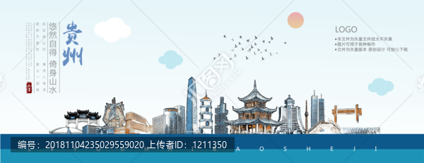 貴州