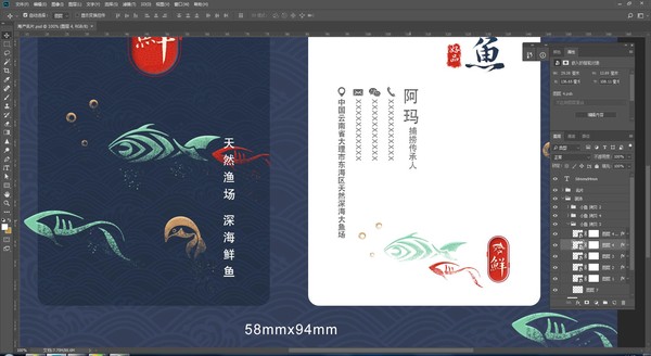 海產(chǎn)名片