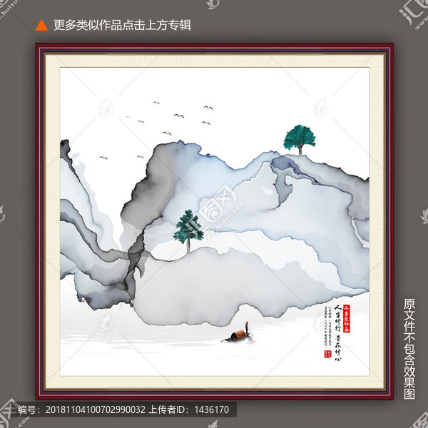 水墨意境山水畫(huà)