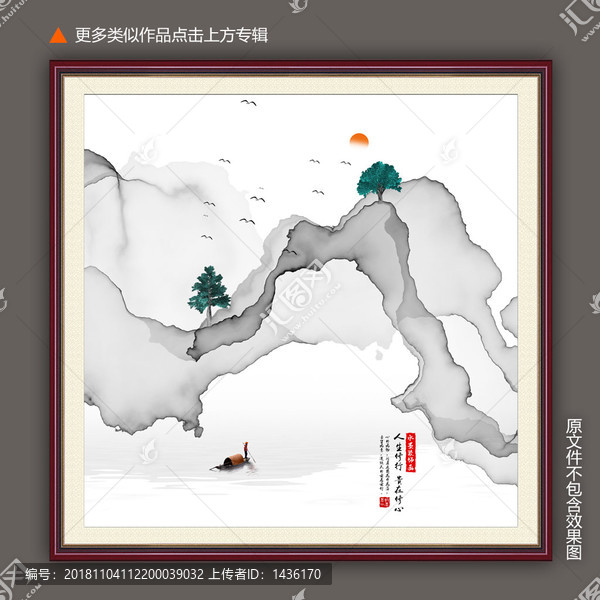 水墨禪意山水畫