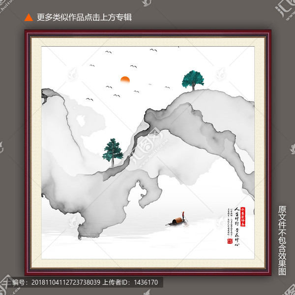 水墨禅意山水画