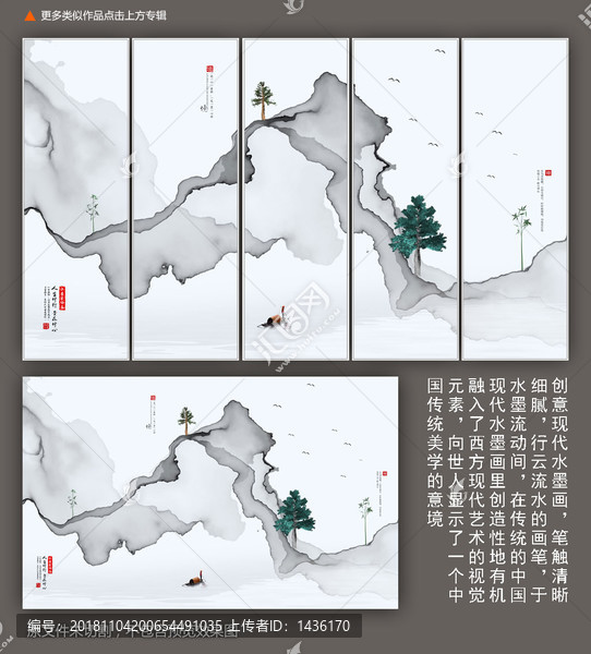 水墨畫