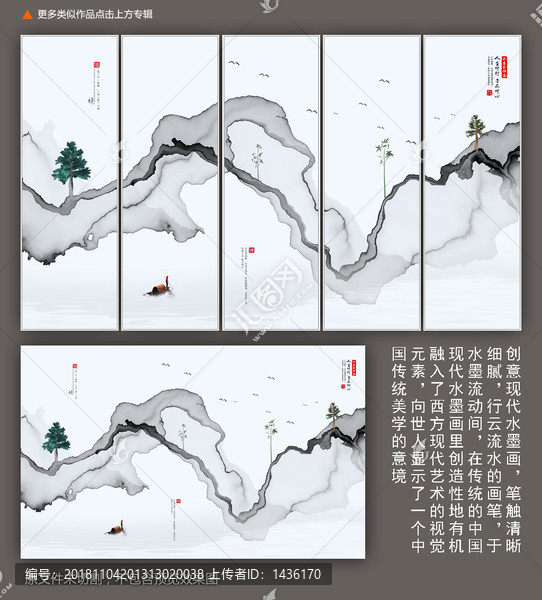 水墨畫
