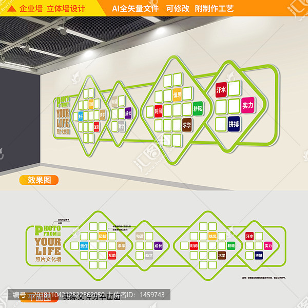 学校照片墙