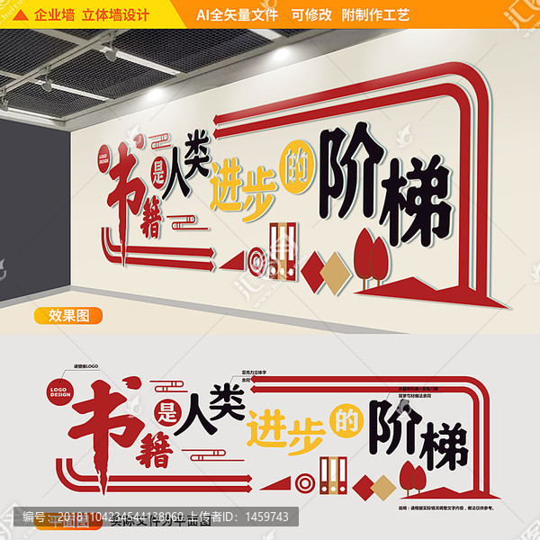 讀書教育培訓(xùn)立體墻