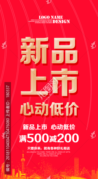 新品
