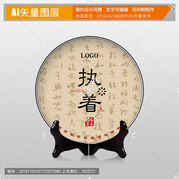 茶葉茶餅棉紙包裝設(shè)計(jì)