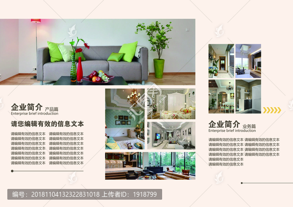 裝飾公司產品宣傳手冊三折頁設計