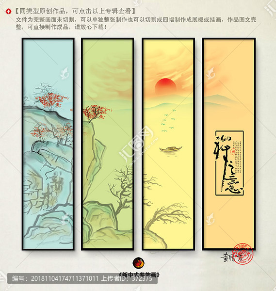 屏風