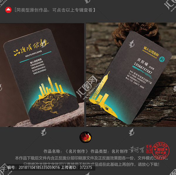 裝修名片