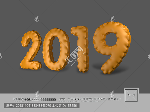 2019新年气球字