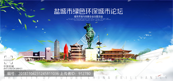 鹽城