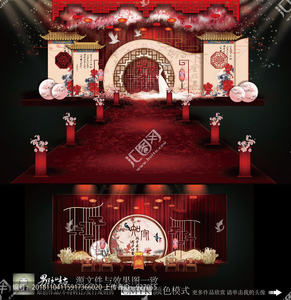 中國風(fēng)婚禮