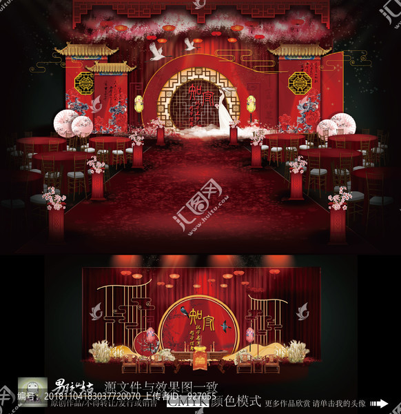 中國(guó)風(fēng)婚禮