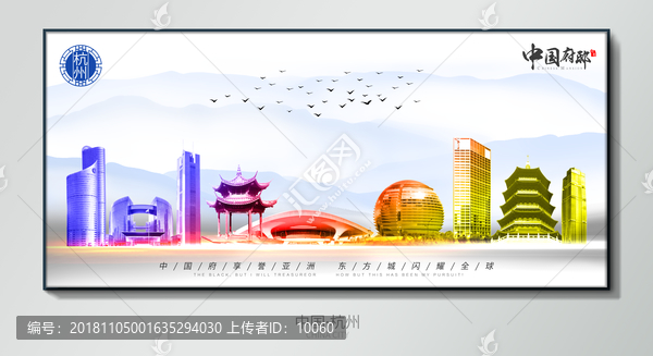 杭州
