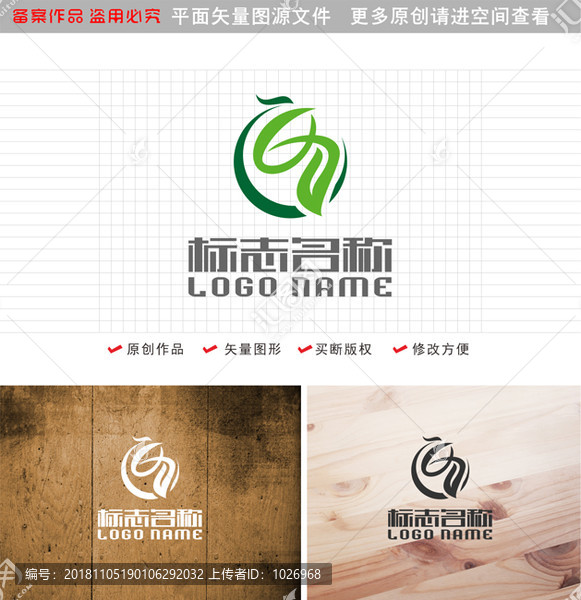 飛鳥葉子標(biāo)志環(huán)保logo