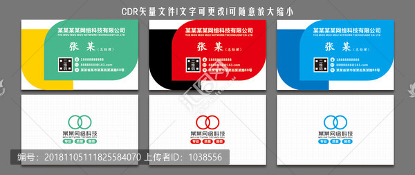 科技公司名片